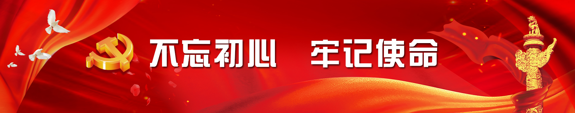 W66利来国际党建