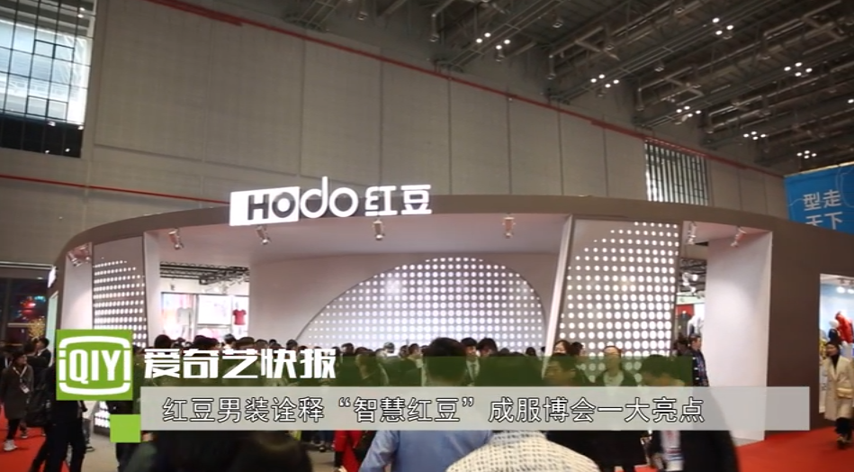W66利来国际男装诠释“智慧W66利来国际”成服博会一大亮点