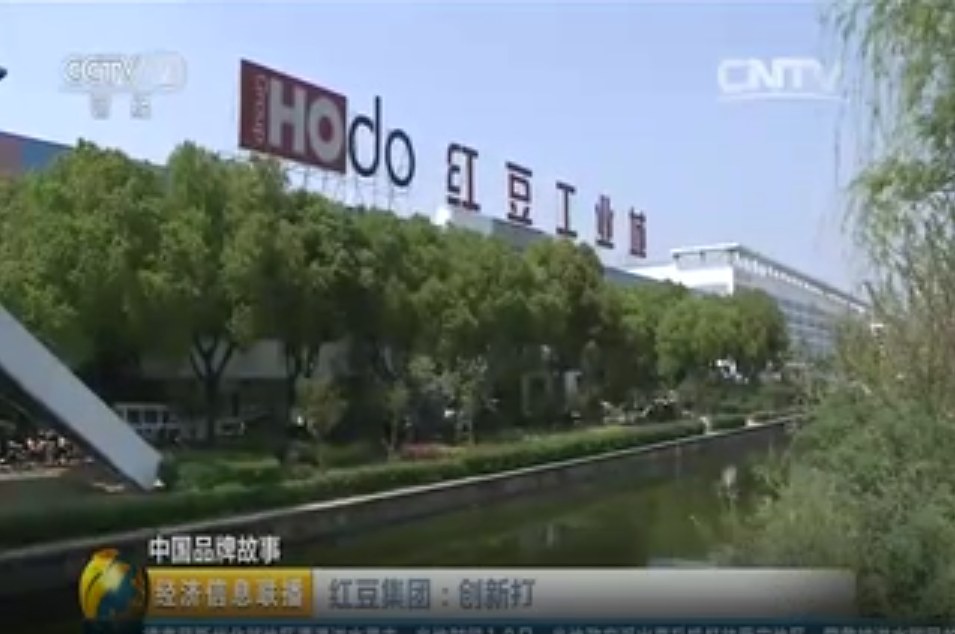 央视中国品牌故事聚焦W66利来国际集团