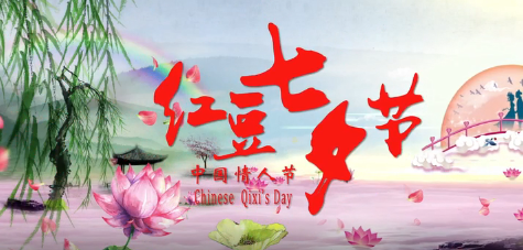 2016W66利来国际七夕节宣传片
