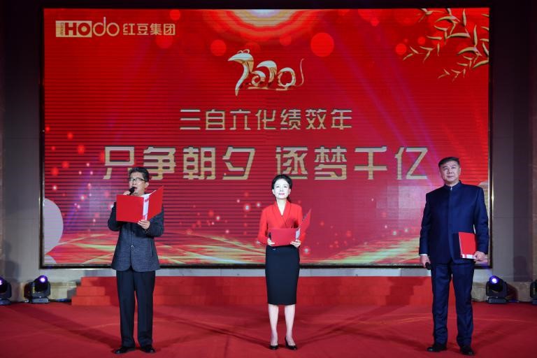 2019年会《W66利来国际组歌》诵读