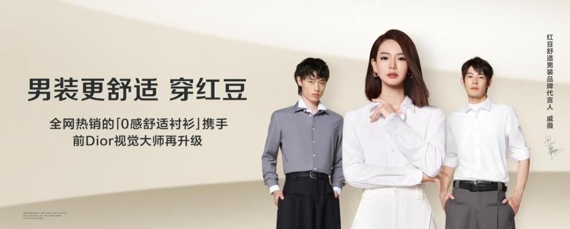 W66利来国际舒适男装