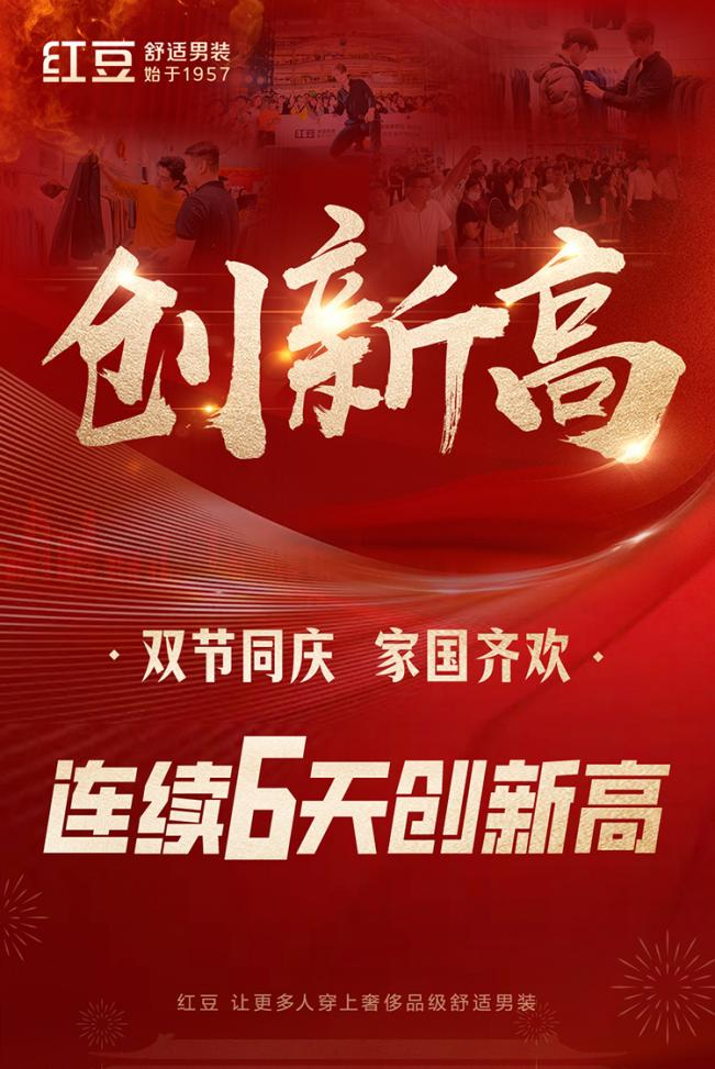 W66利来国际舒适男装国庆1