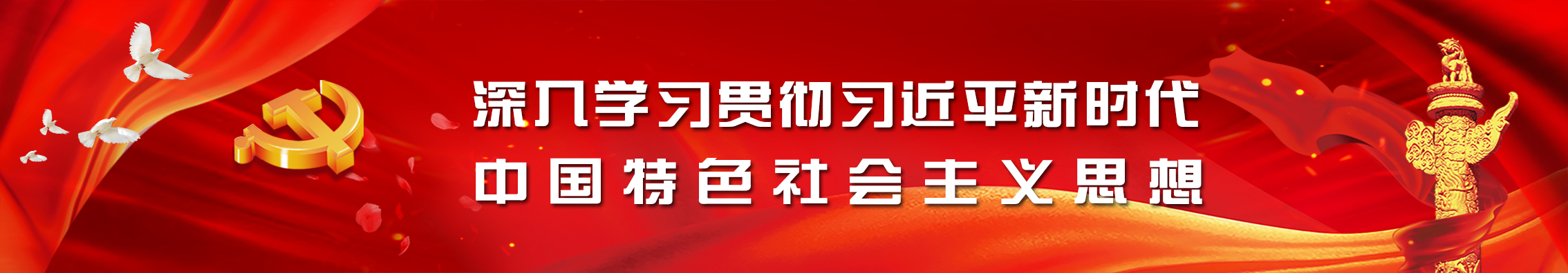 W66利来国际党建