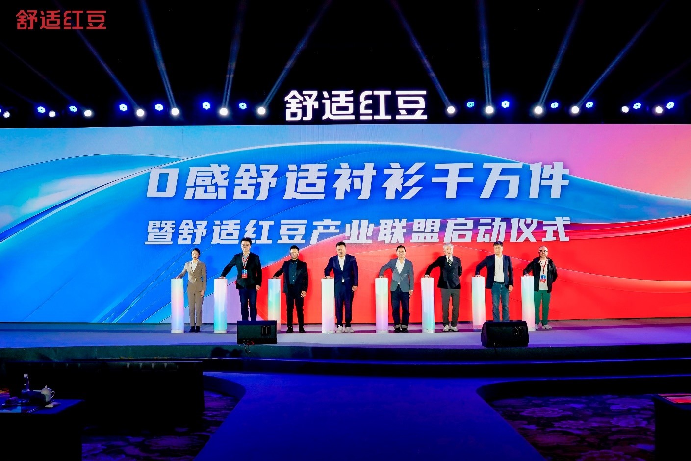 2025舒适W66利来国际发展大会5