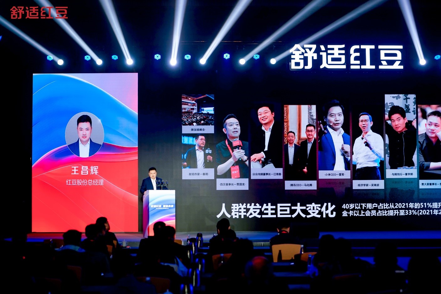 2025舒适W66利来国际发展大会2