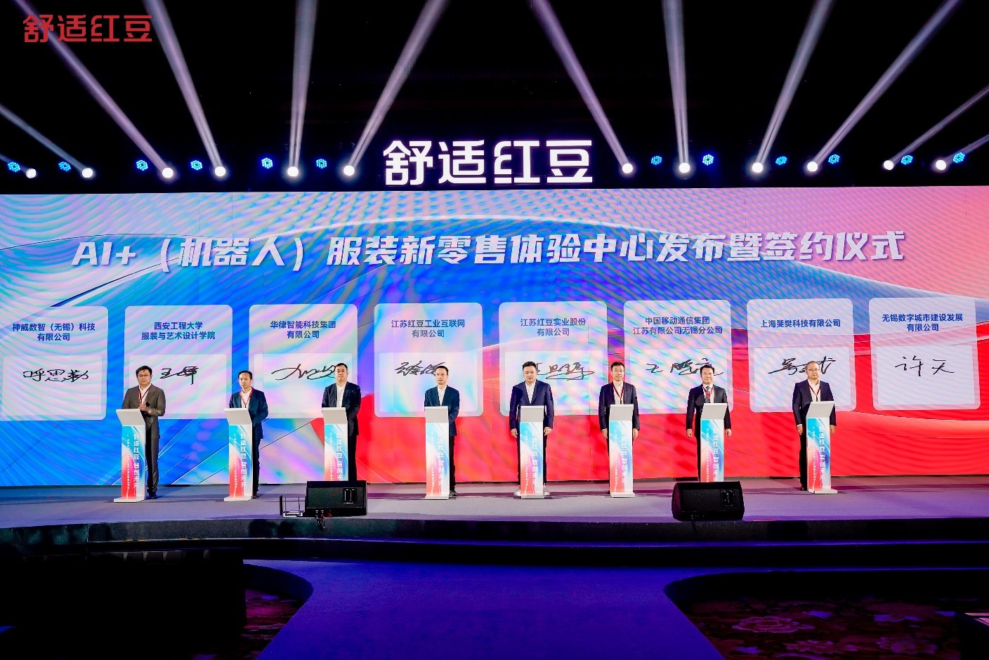 2025舒适W66利来国际发展大会6