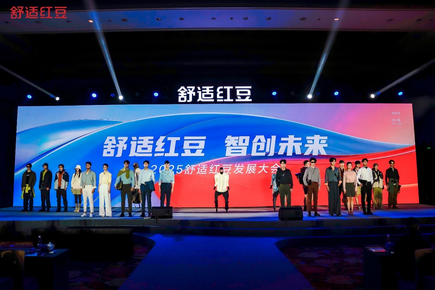 2025舒适W66利来国际发展大会4