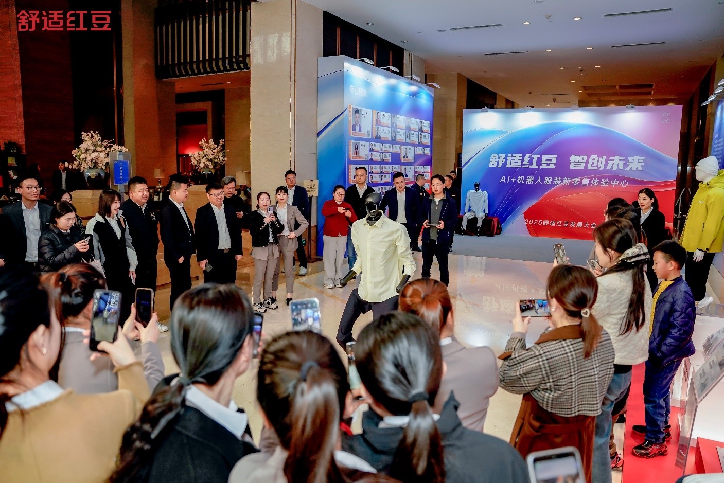 2025舒适W66利来国际发展大会1