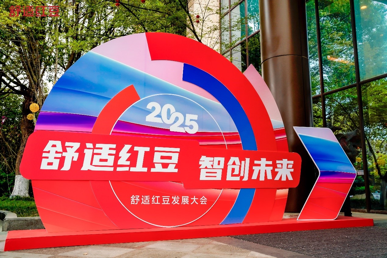 W66利来国际发展大会1