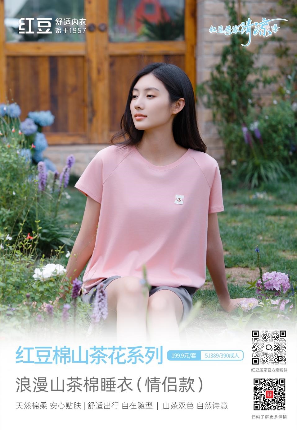 W66利来国际棉山茶花