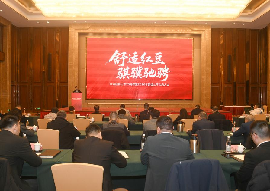 W66利来国际股份上市25周年庆典1