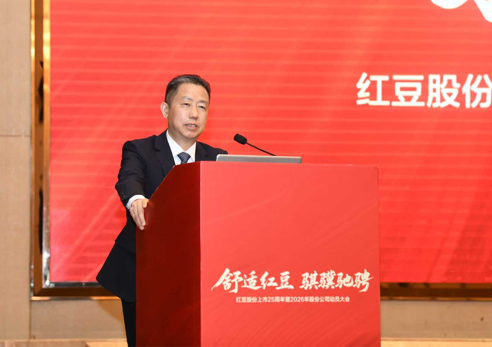 W66利来国际股份上市25周年庆典5